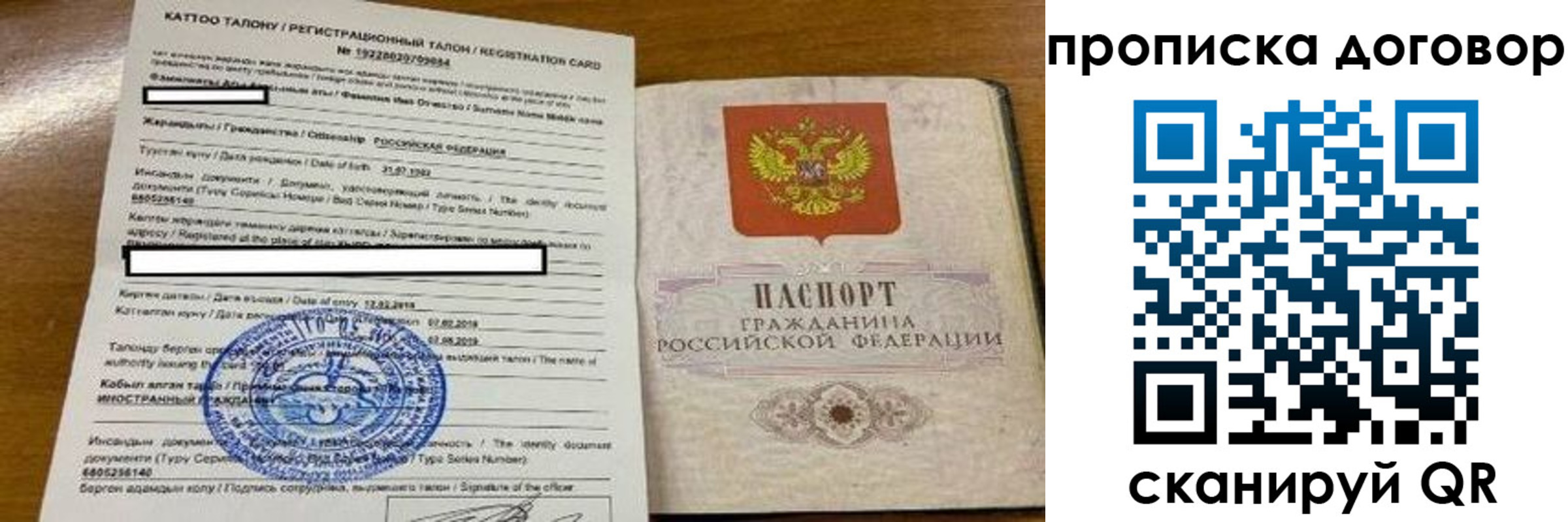временная регистрация для школы в Тюмени