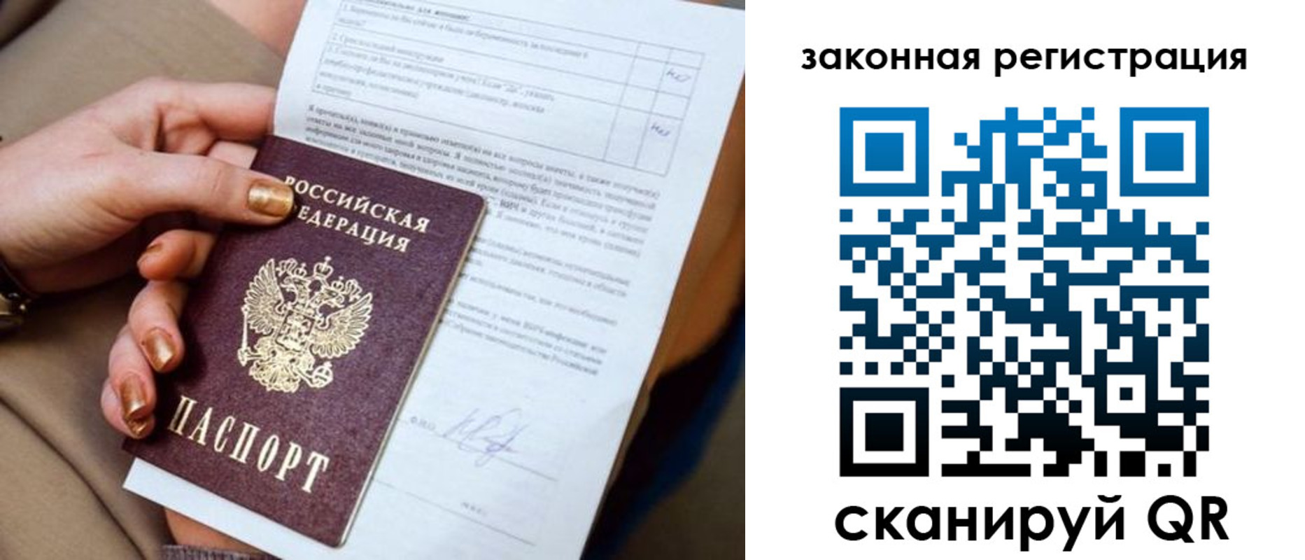 временная регистрация для школы в Тюмени
