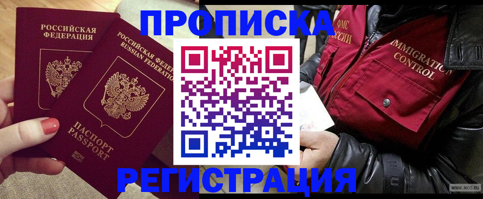временная регистрация законно в Тюмени