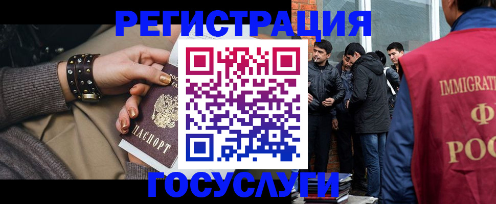 временная регистрация для всех в Тюмени